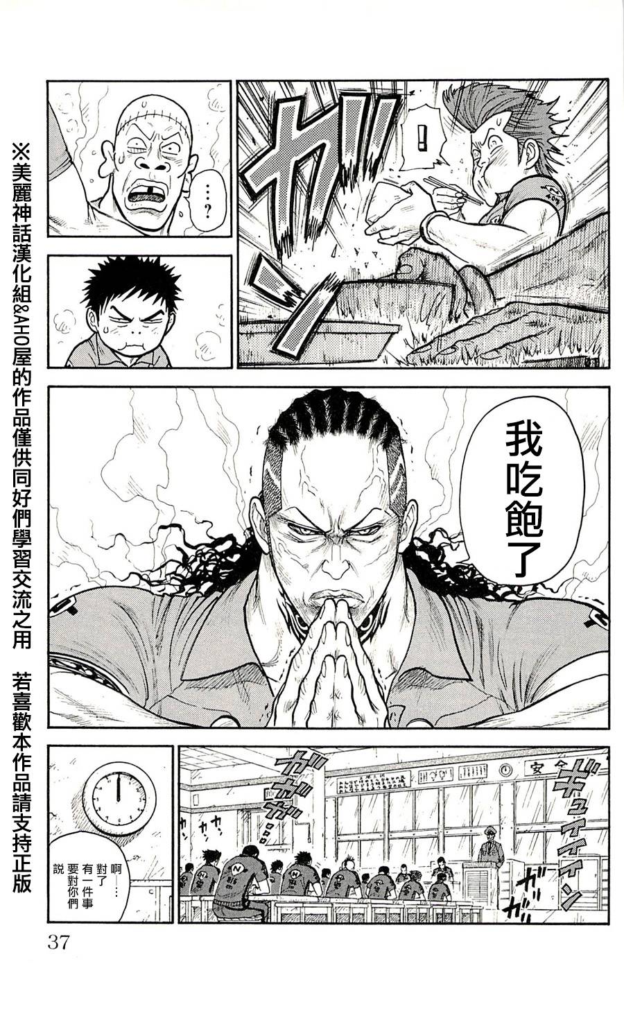 第45话2