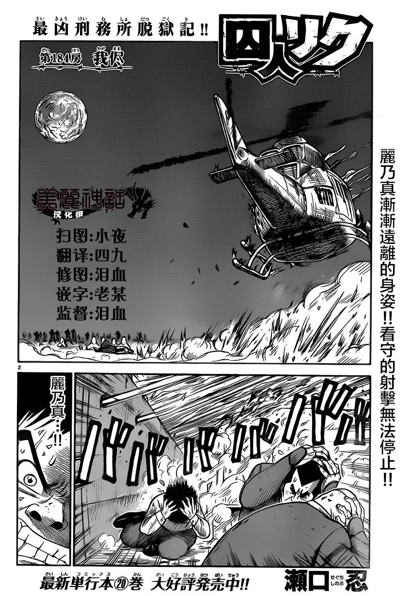 第184话1