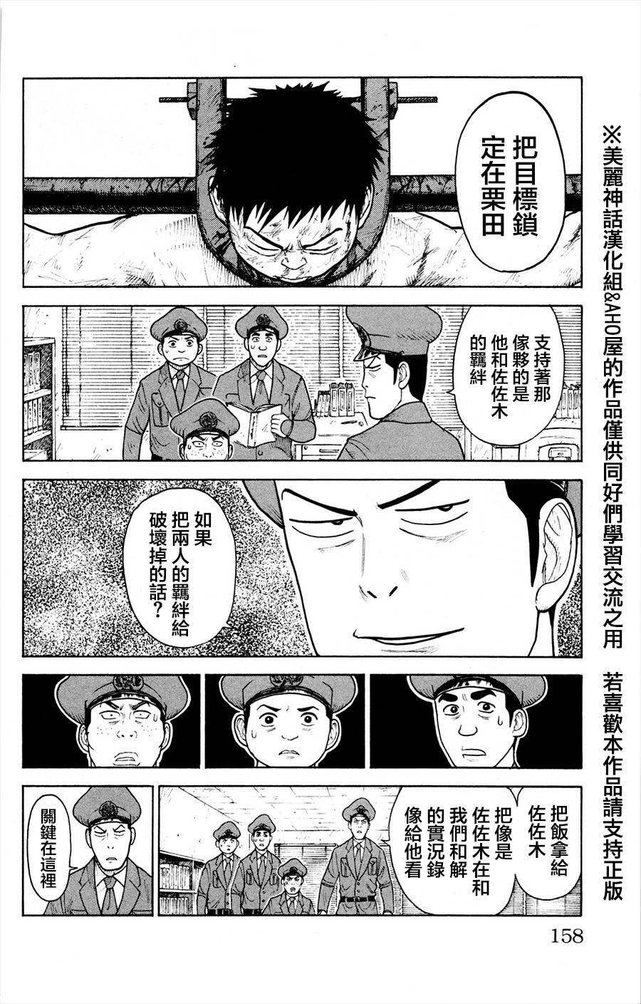 第84话1