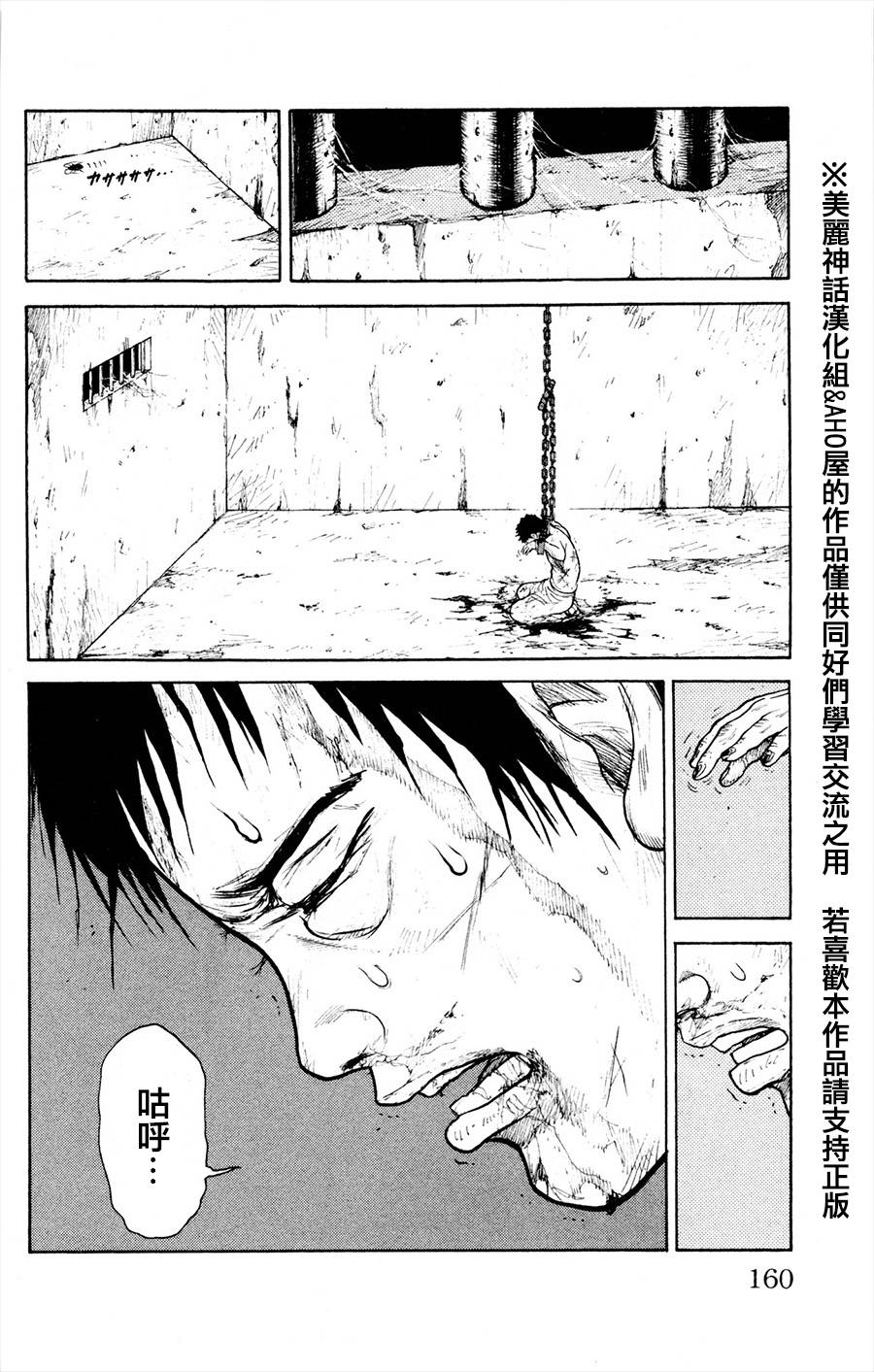 第84话3