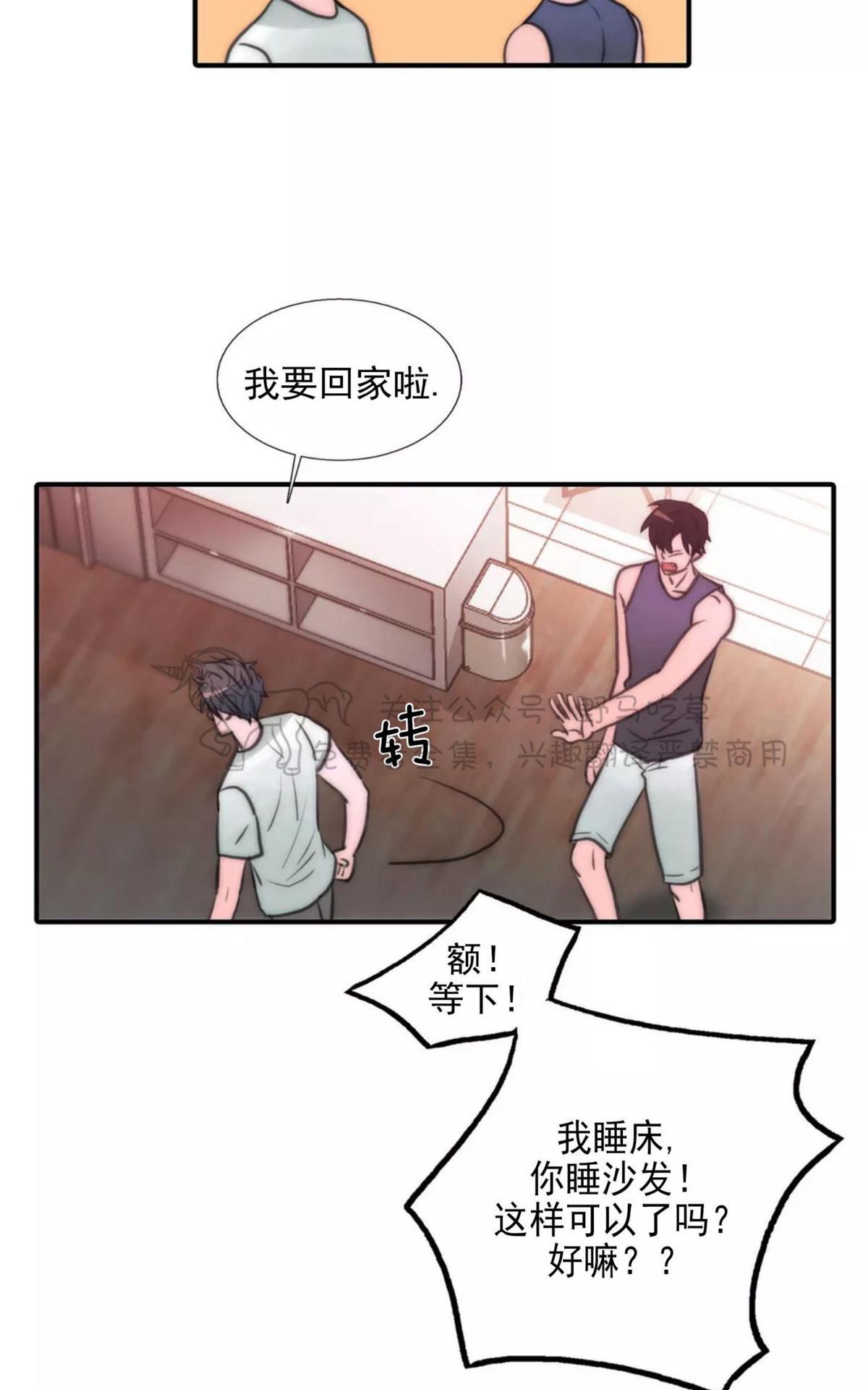 第26话3