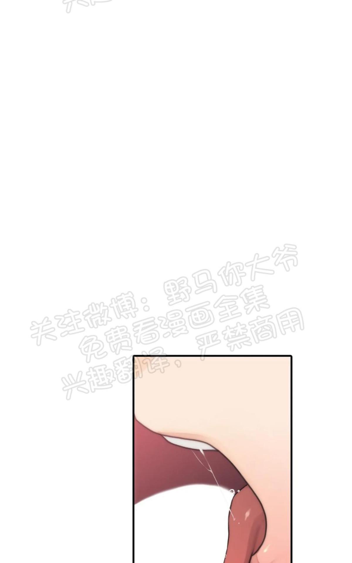 恋人穿梭/Love Shuttle/专用恋人漫画,第43话1图
