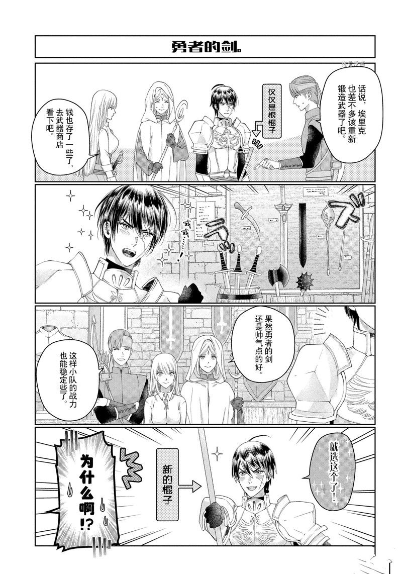 龙族麦卡伦是谁漫画,外传53图