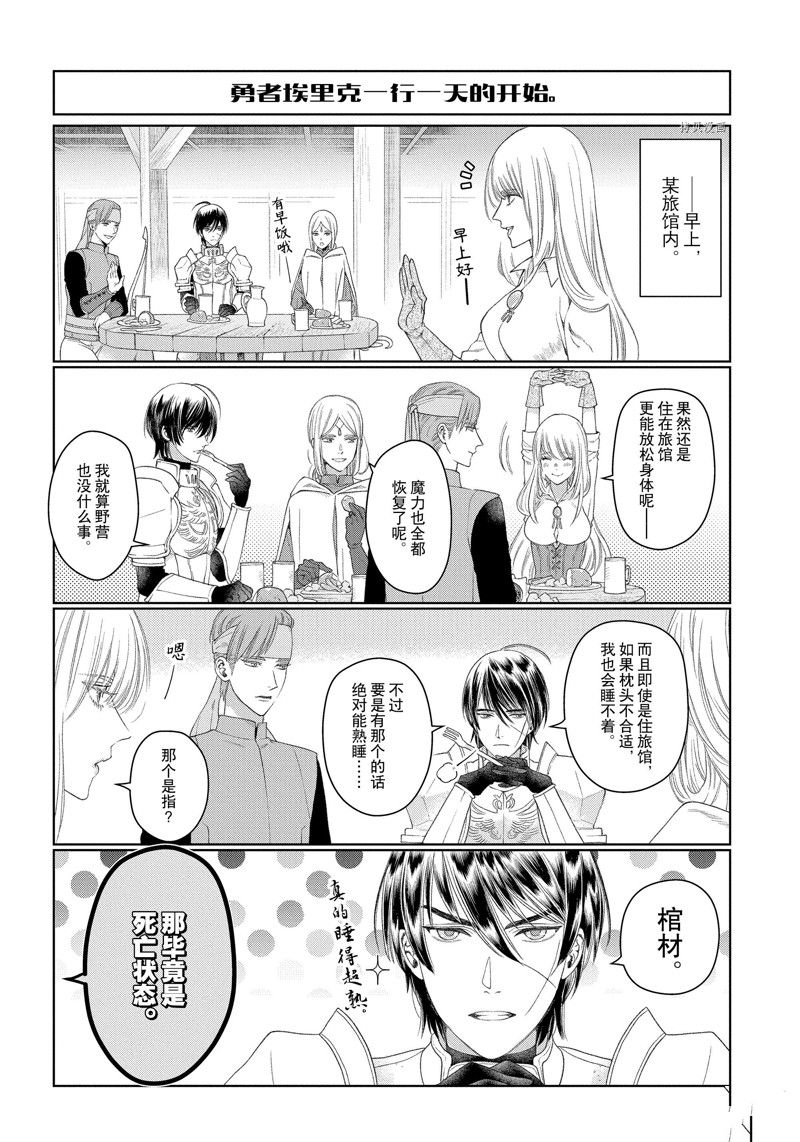 龙族麦卡伦是谁漫画,外传52图
