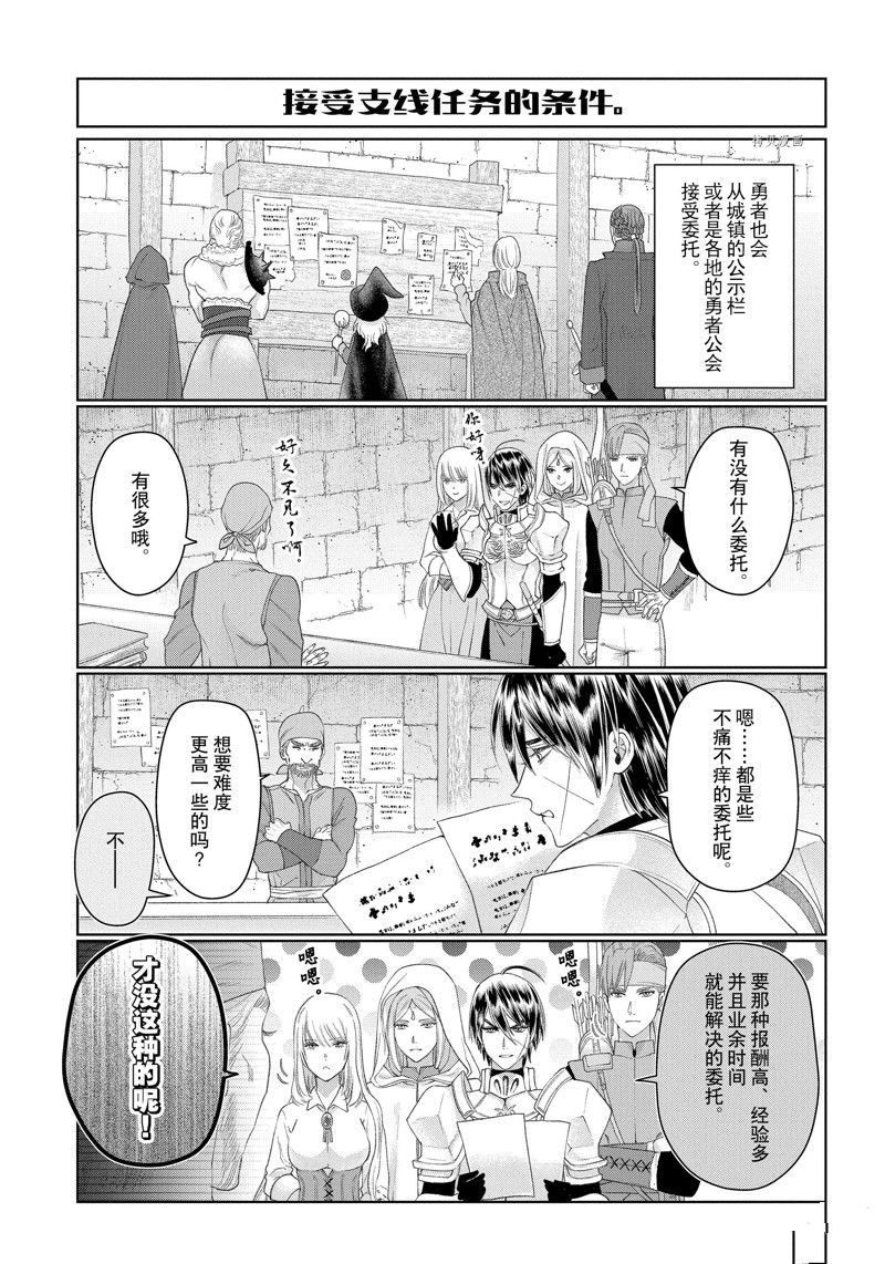 龙族麦卡伦是谁漫画,外传55图