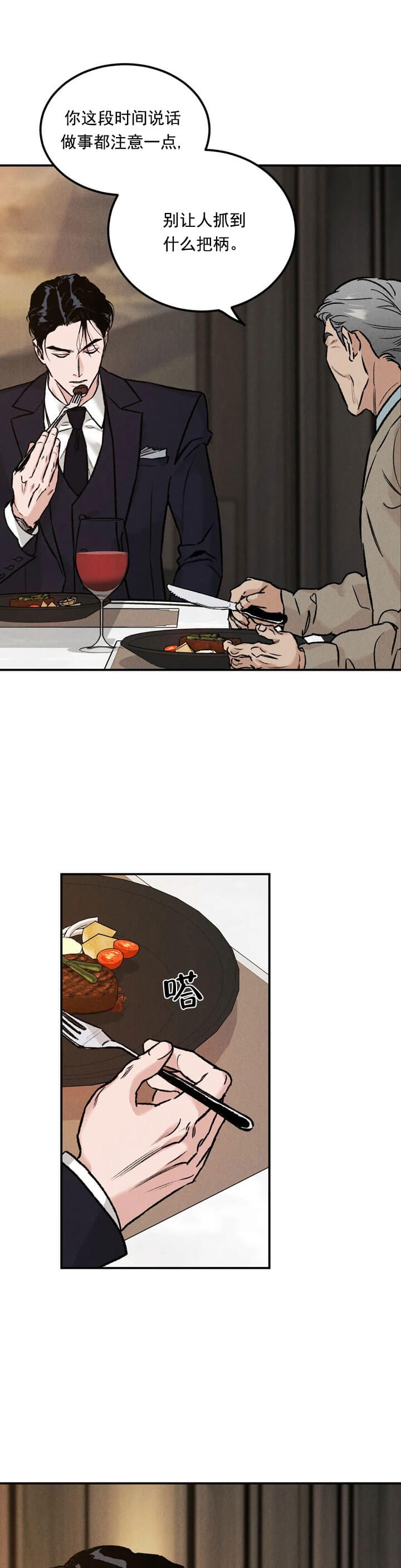 限量发行动物纪念币漫画,第10话1图