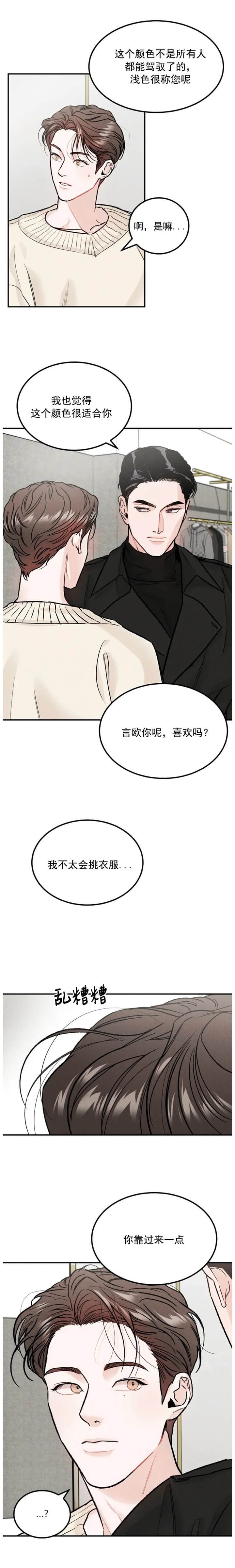 限量发行原唱漫画,第23话2图