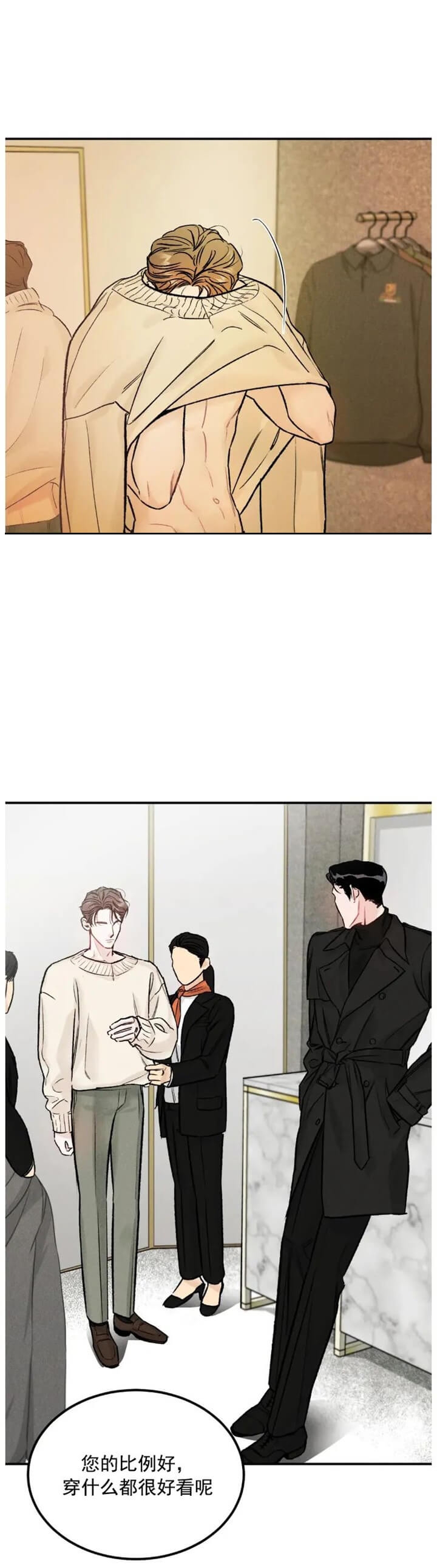 限量发行原唱漫画,第23话1图