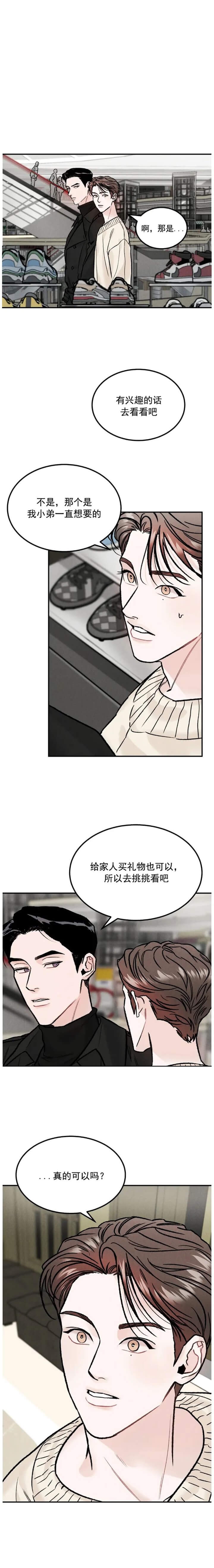 限量发行原唱漫画,第23话5图