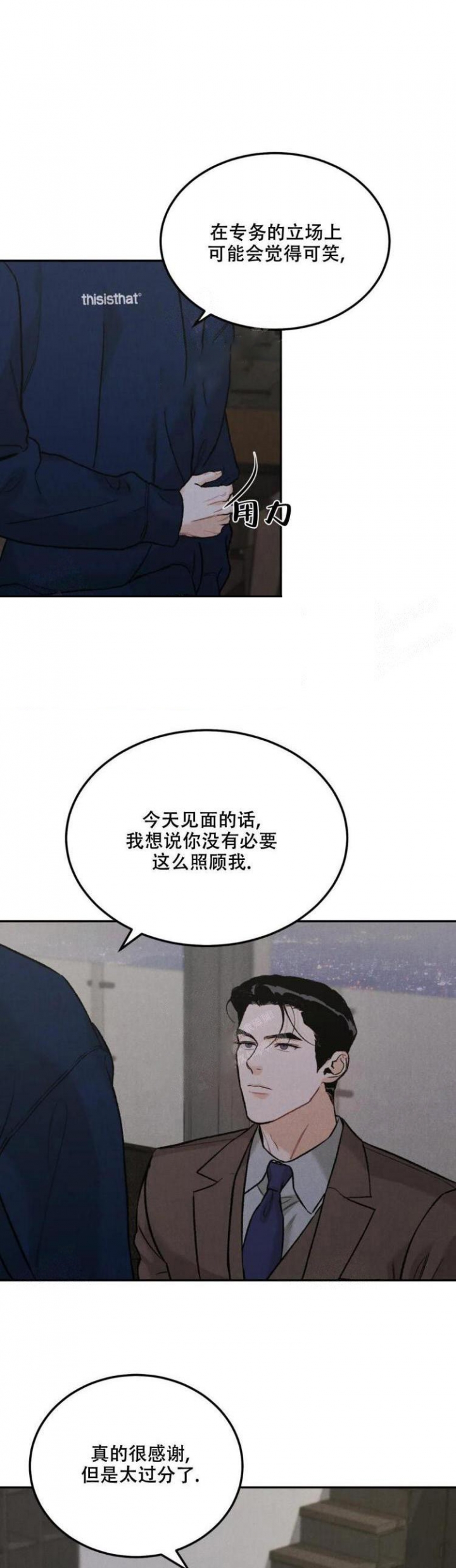 限量发行动画邮票漫画,第37话1图
