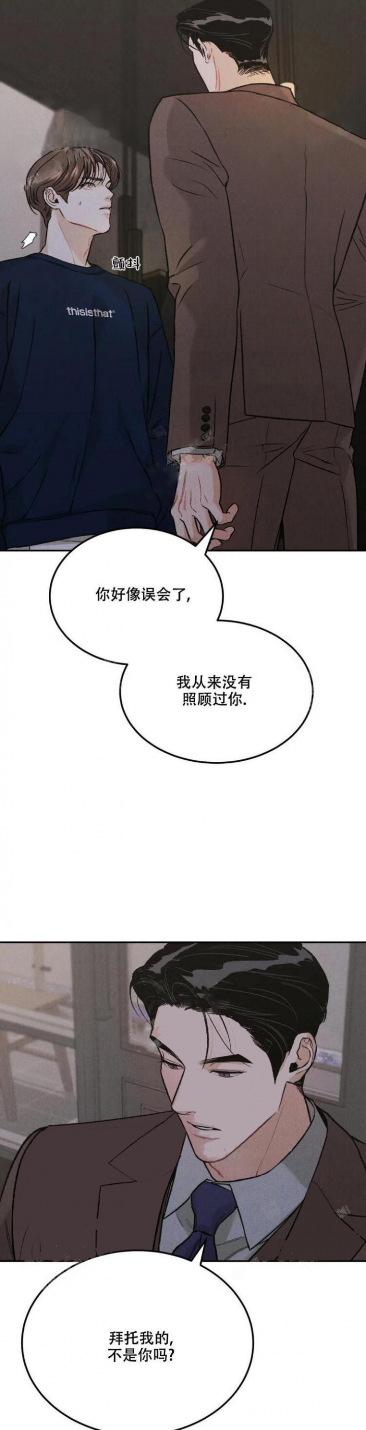 限量发行动画邮票漫画,第37话3图