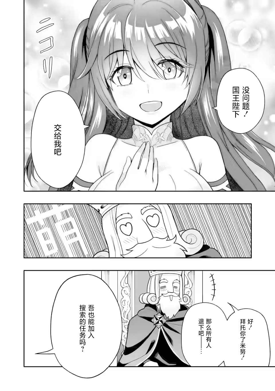 第5.1话3