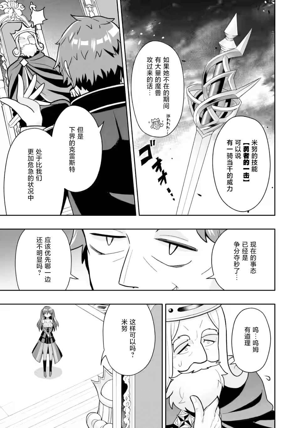 第5.1话2