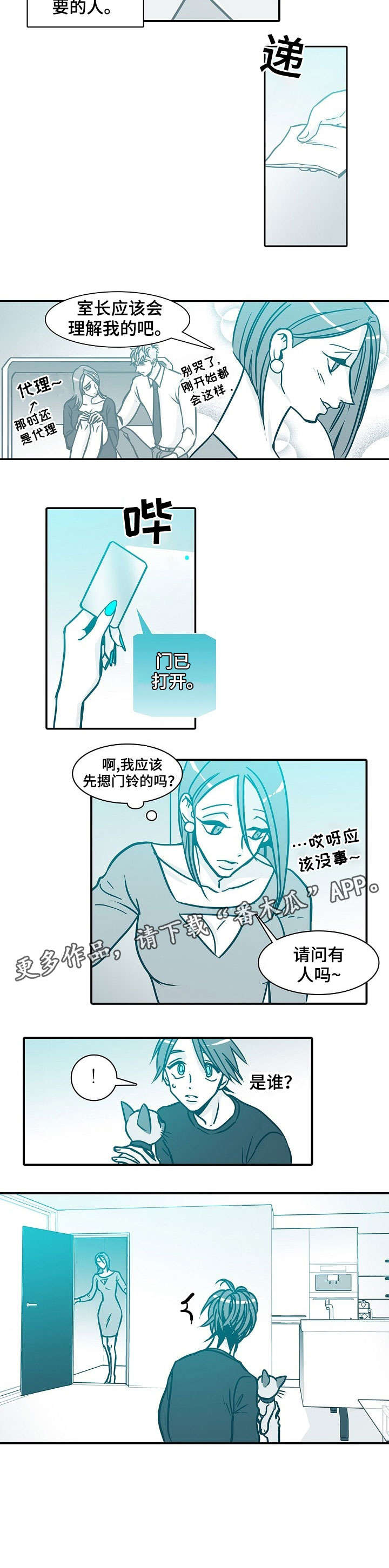 公安三十天期限从哪天开始算漫画,第41章：学姐3图