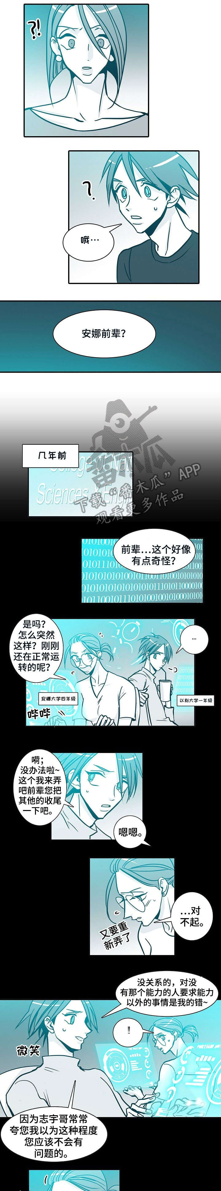 公安三十天期限从哪天开始算漫画,第41章：学姐4图