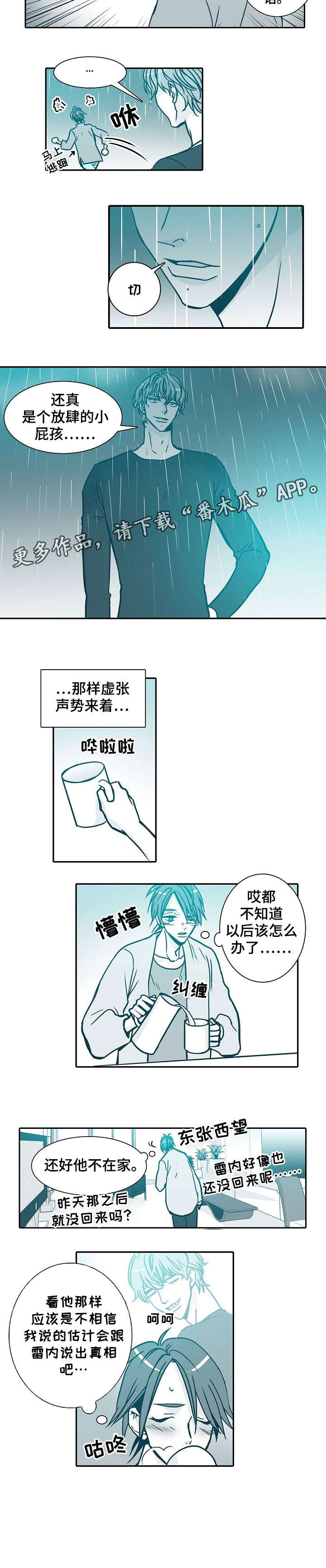 公安三十天期限从哪天开始算漫画,第34章：说再见2图