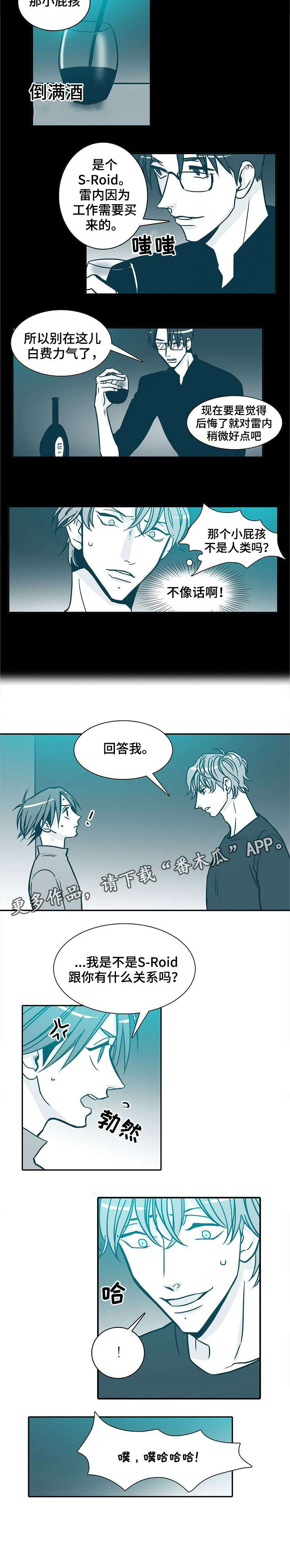 变更羁押期限三十天条件漫画,第32章：直觉2图