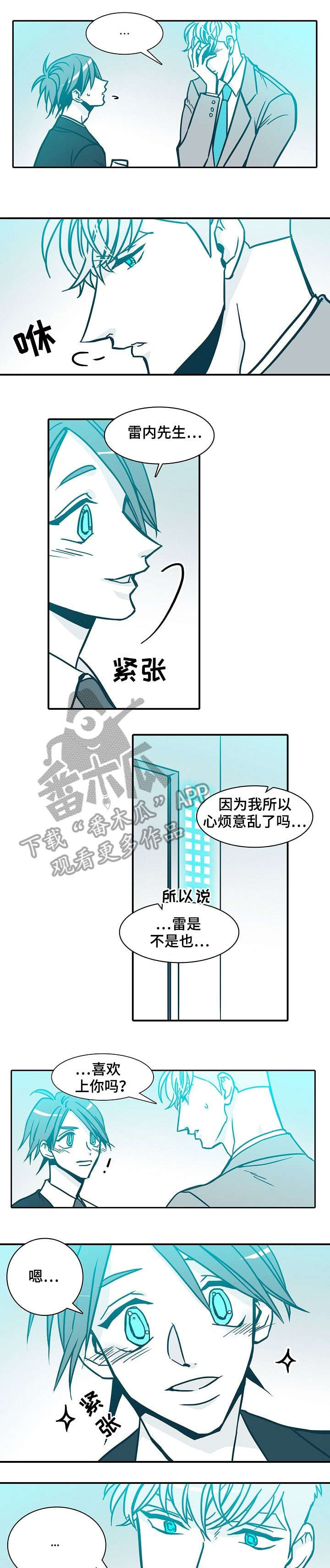 七险三金个人每月承担多少钱漫画,第52章：没变1图