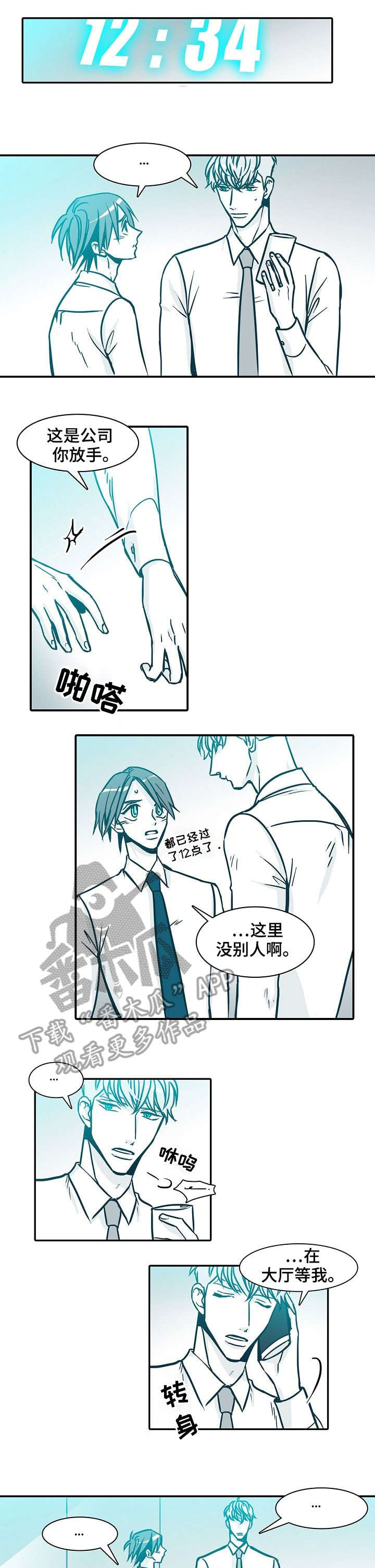 期限将至美国一旦债务违约会怎样漫画,第55章：本职工作5图