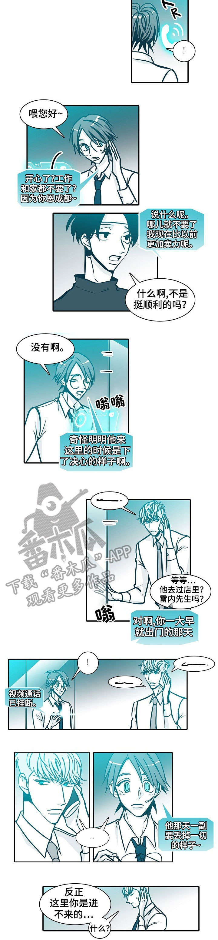 期限将至美国一旦债务违约会怎样漫画,第55章：本职工作3图