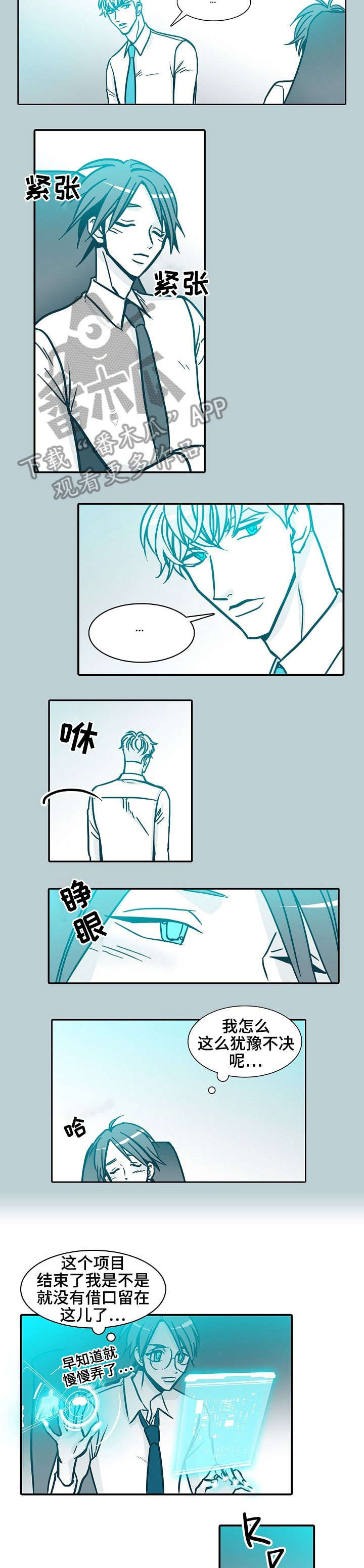 期限将至美国一旦债务违约会怎样漫画,第55章：本职工作2图