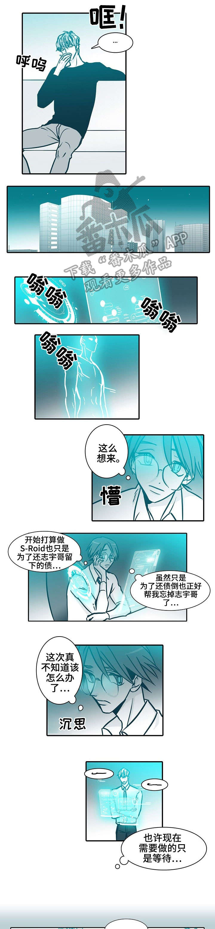 期限将至美国一旦债务违约会怎样漫画,第55章：本职工作1图