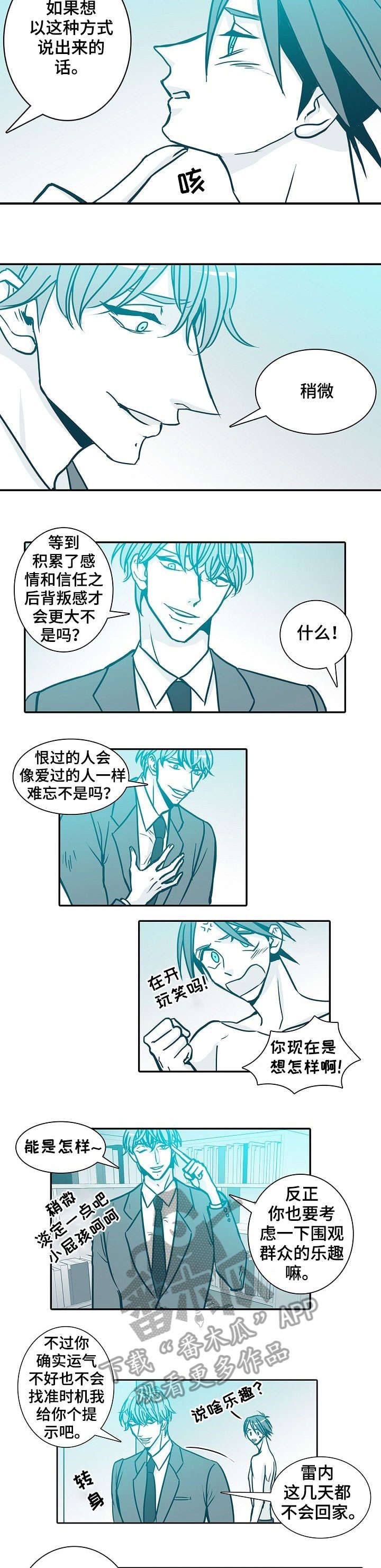 杞县三级干部会议召开漫画,第40章：体贴2图