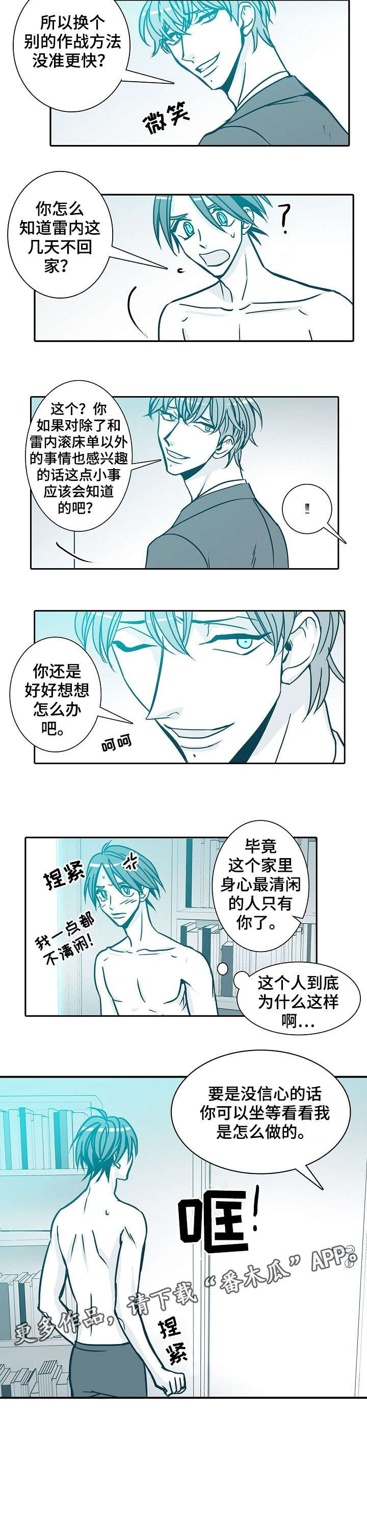 杞县三级干部会议召开漫画,第40章：体贴3图