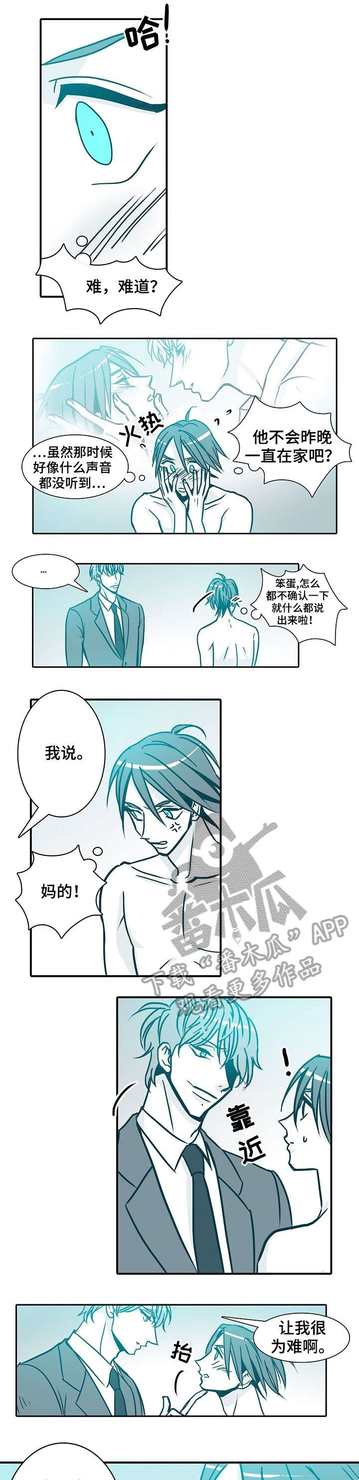 杞县三级干部会议召开漫画,第40章：体贴1图