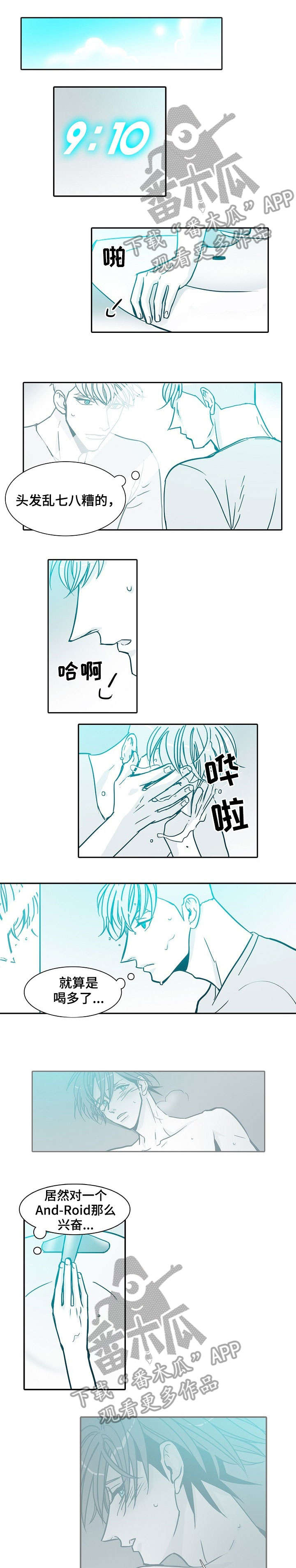 30天内包括30号当天吗漫画,第22章：约会1图