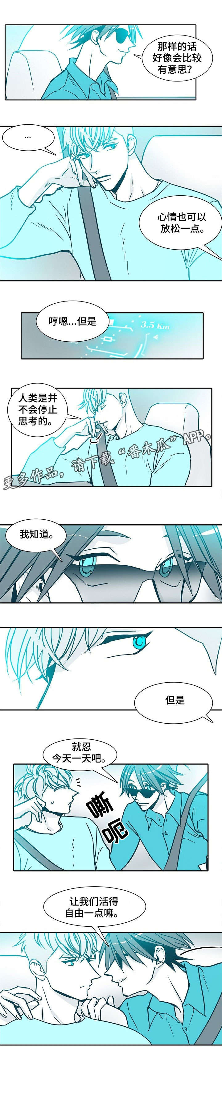 变更羁押期限三十天条件漫画,第23章：一天5图