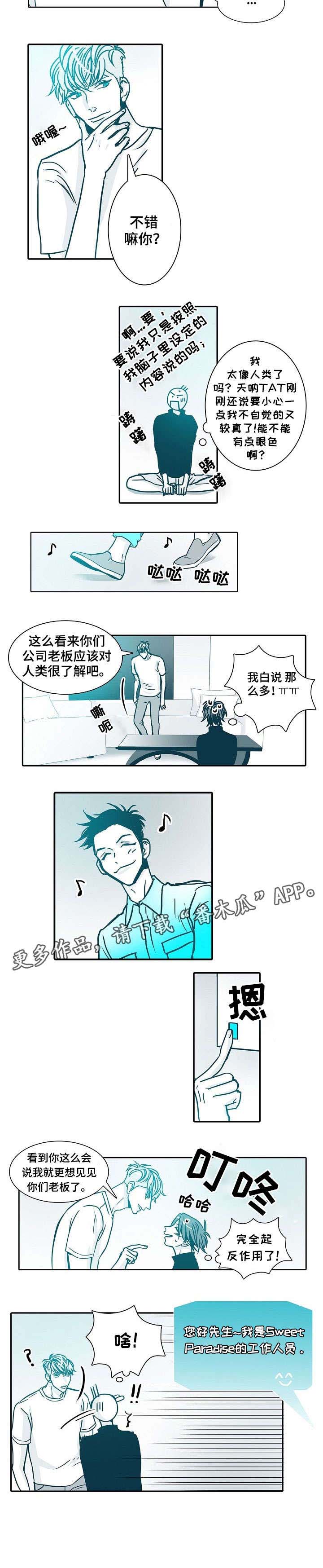 诈骗案呈请延长立案期限三十天漫画,第16章：来客5图