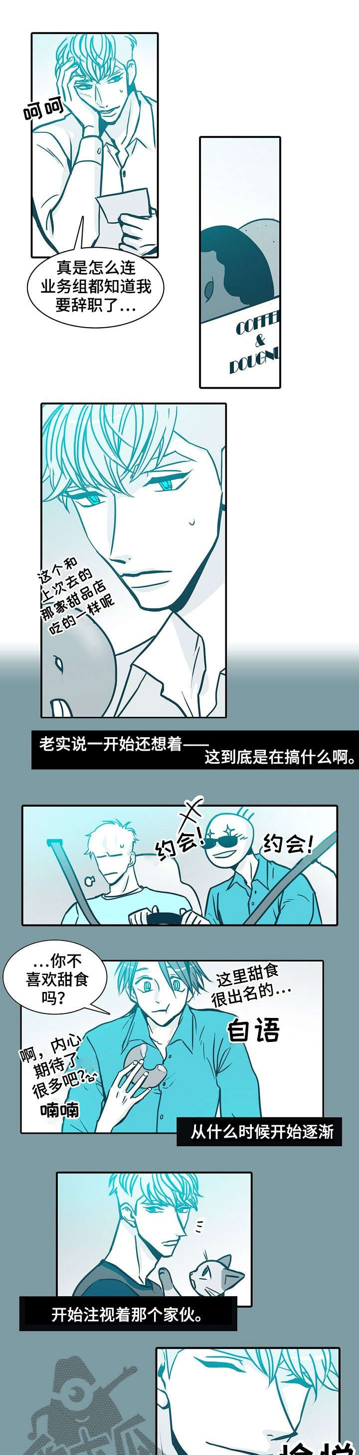 30天内包括30号当天吗漫画,第42章：挺好的3图