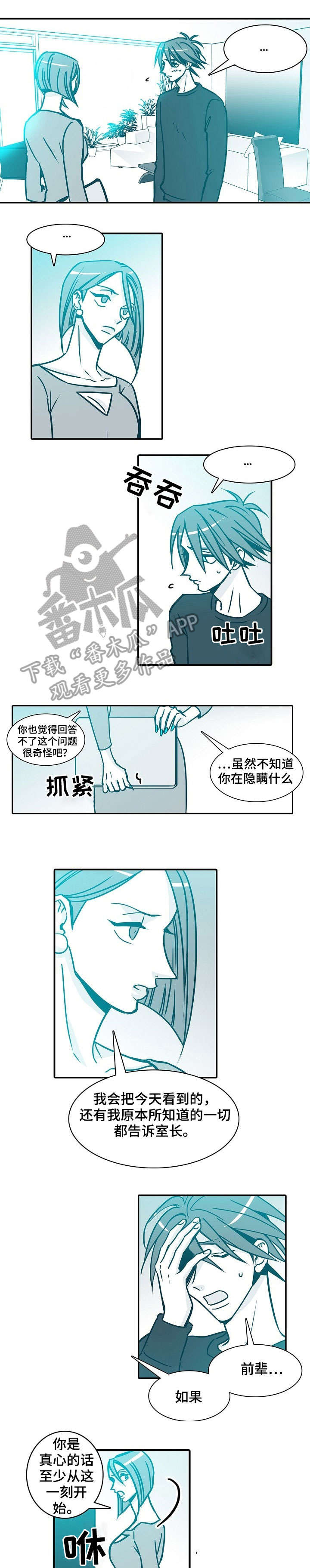 30天内包括30号当天吗漫画,第42章：挺好的1图