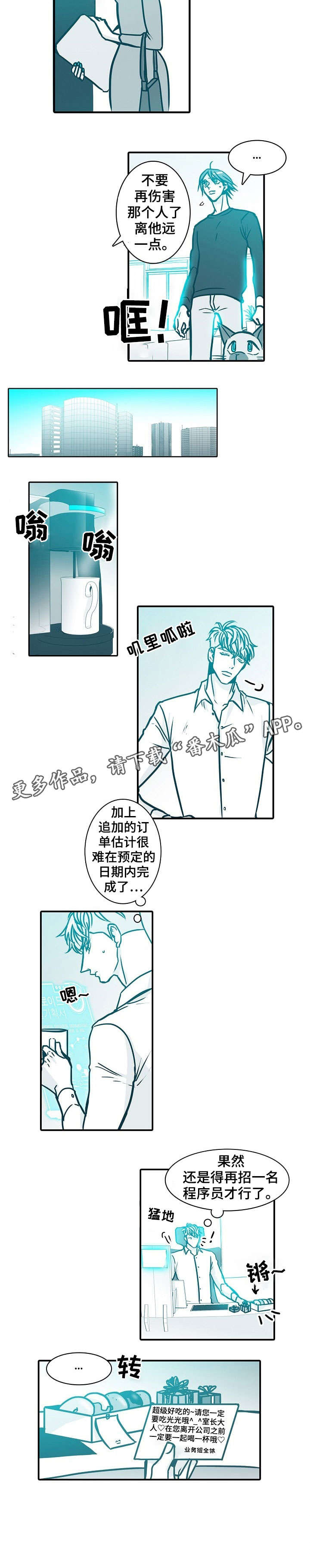 30天内包括30号当天吗漫画,第42章：挺好的2图