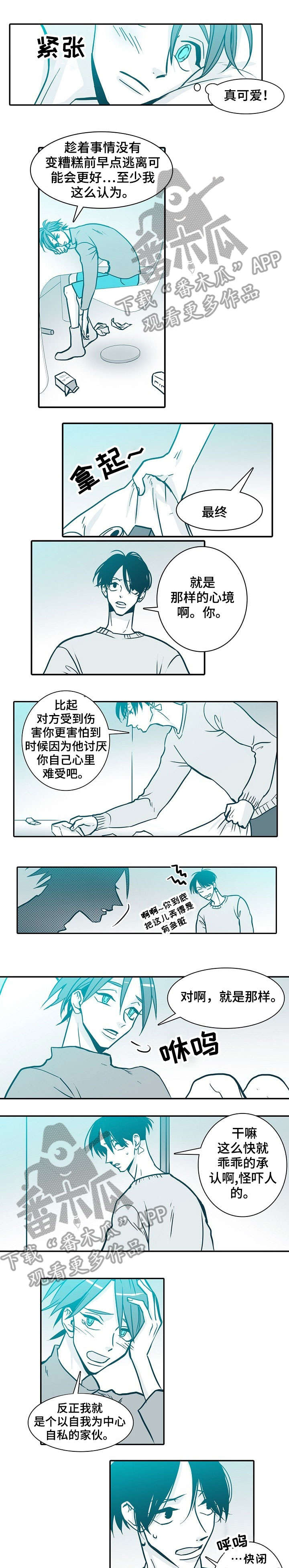 诈骗案呈请延长立案期限三十天漫画,第44章：勉强4图