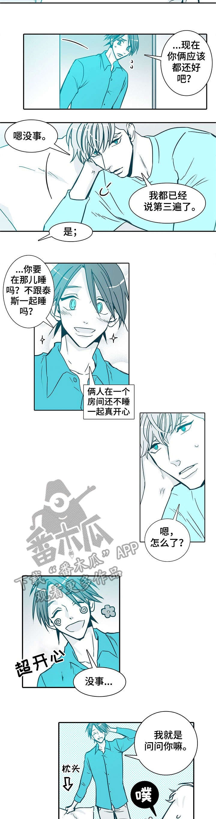检察院三十天期限怎么算漫画,第29章：安心2图