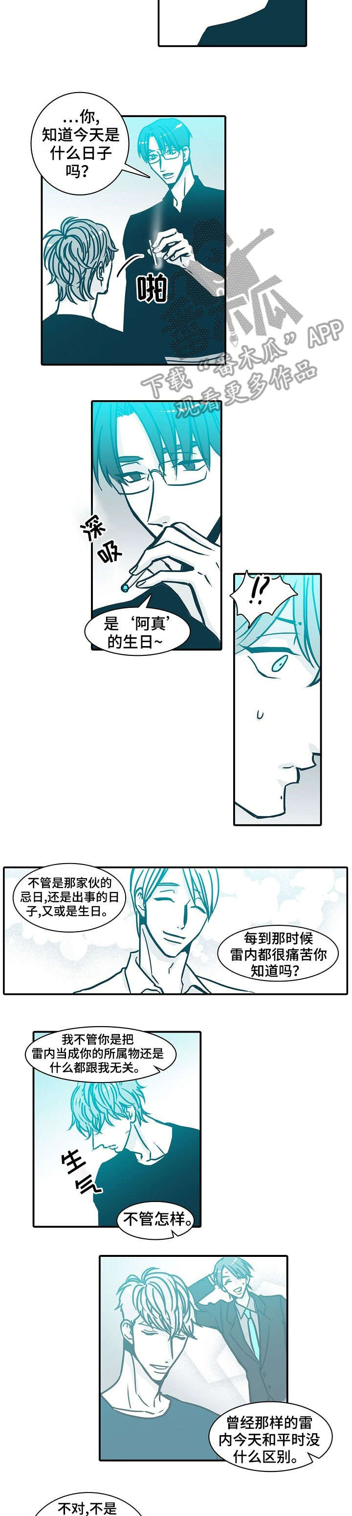 七险三金个人每月承担多少钱漫画,第54章：滚蛋4图