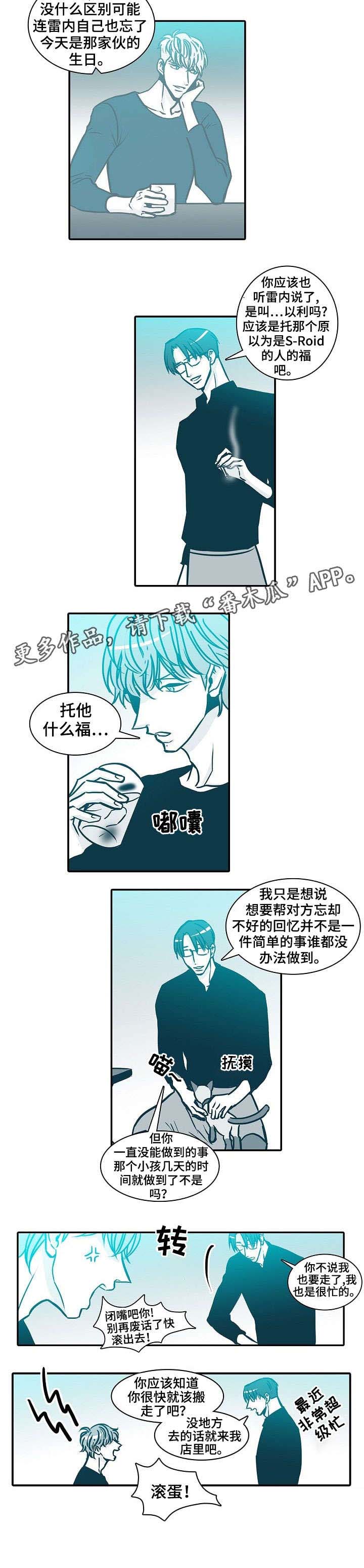 七险三金个人每月承担多少钱漫画,第54章：滚蛋5图