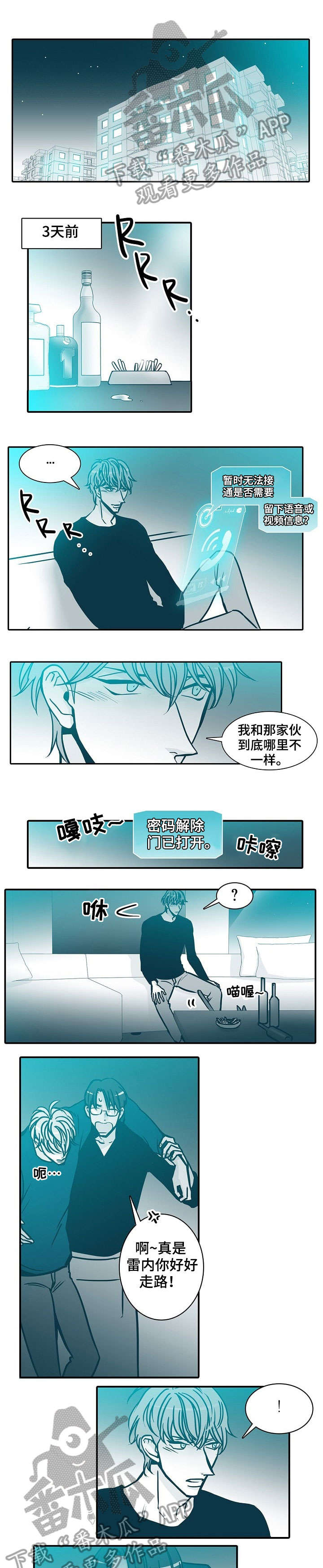七险三金个人每月承担多少钱漫画,第54章：滚蛋1图