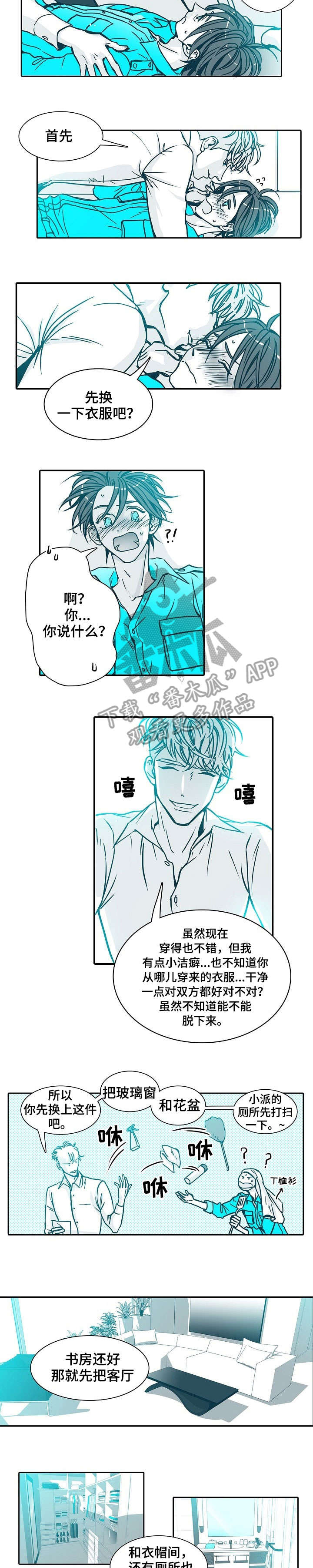 30天内包括30号当天吗漫画,第3章：不像话5图