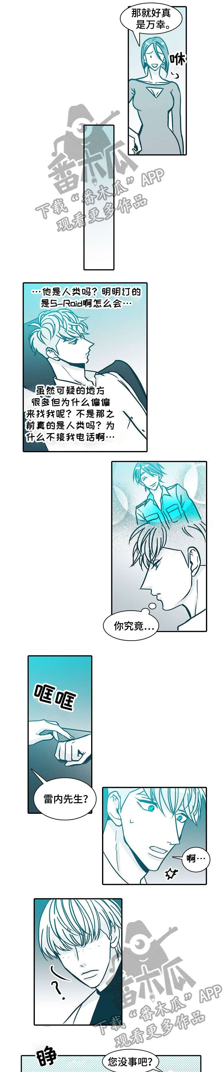 韩剧三十天漫画,第45章：回家4图