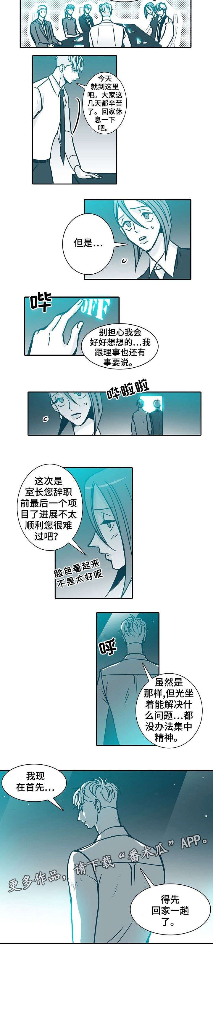 韩剧三十天漫画,第45章：回家5图