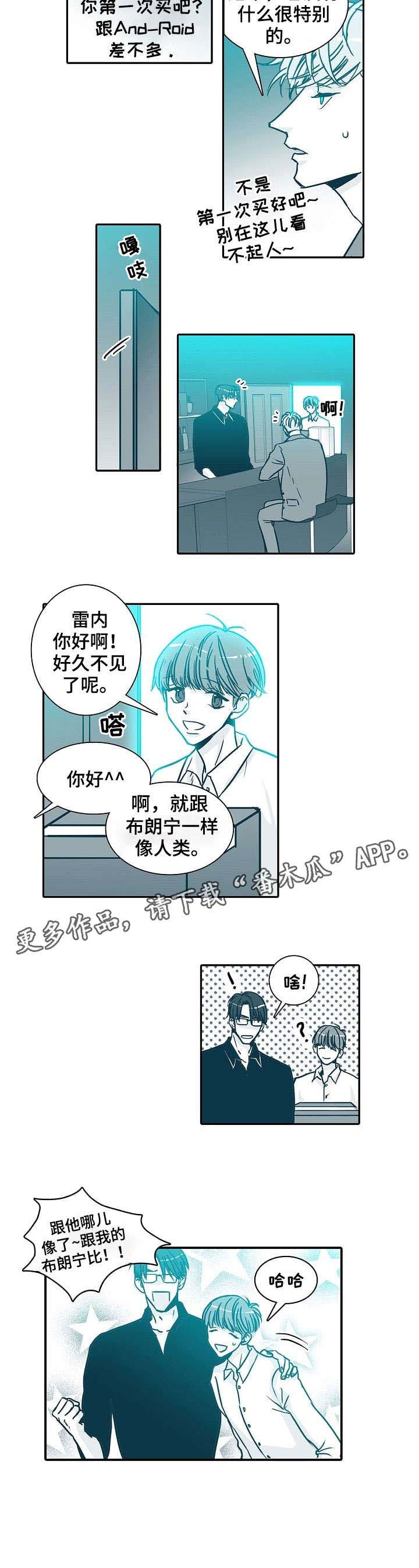 无固定期限合同提前三十天辞退漫画,第9章：比较5图