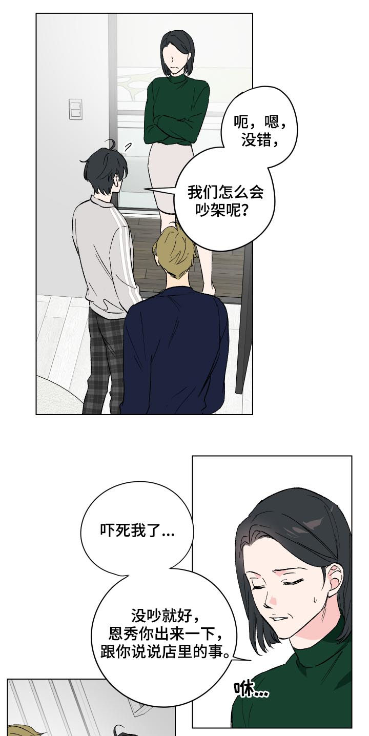 第12章：番外：好好谈谈4
