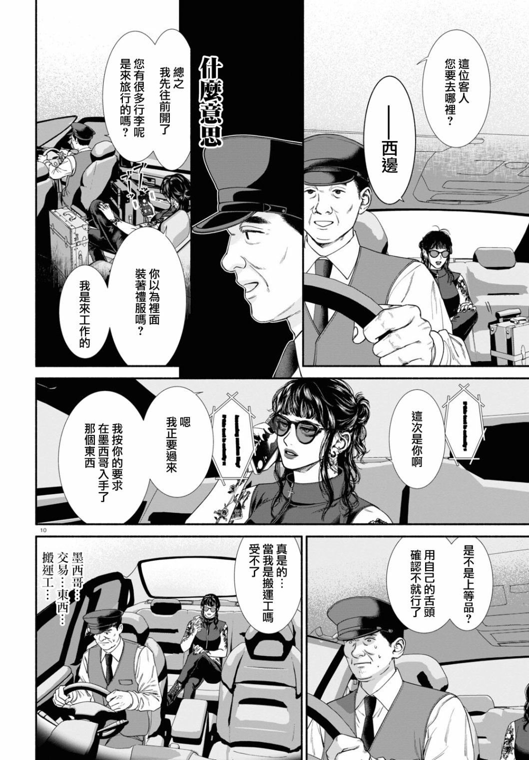 第58话1