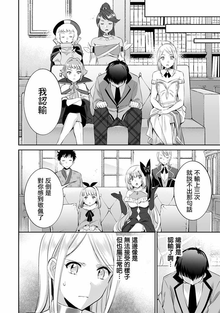 第15话3