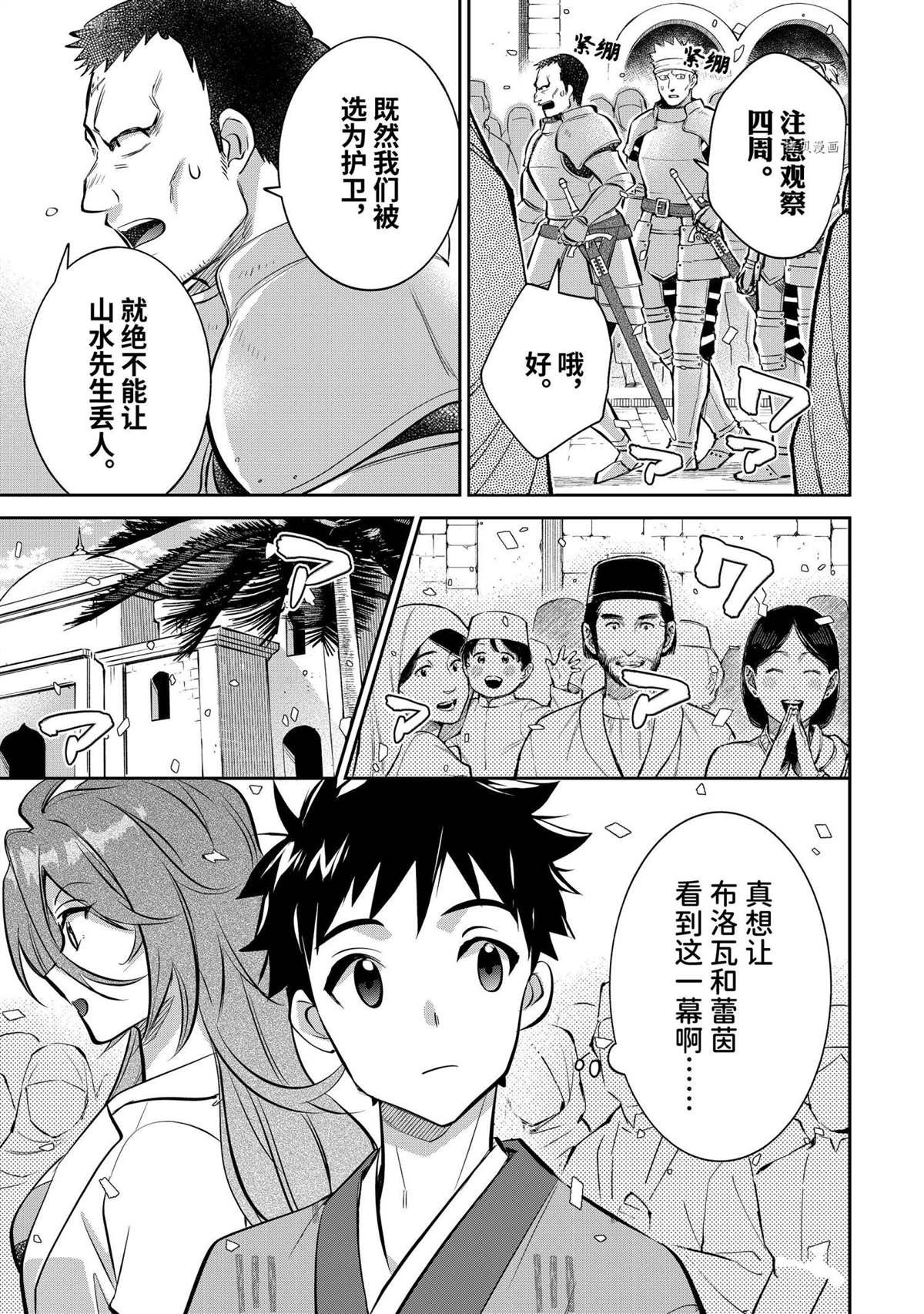 第72话 试看版4