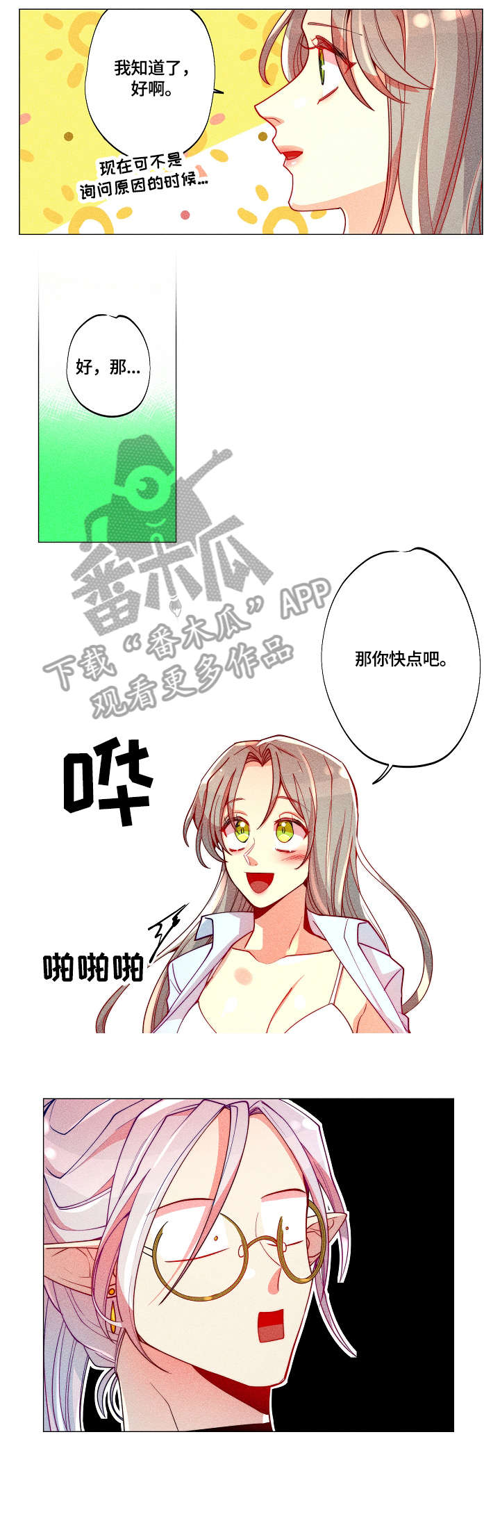 第12章：暗恋2