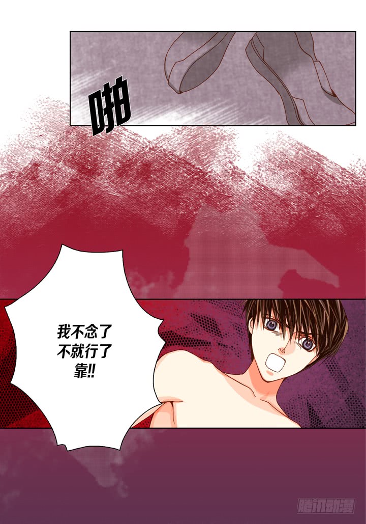 第34话 我等你3